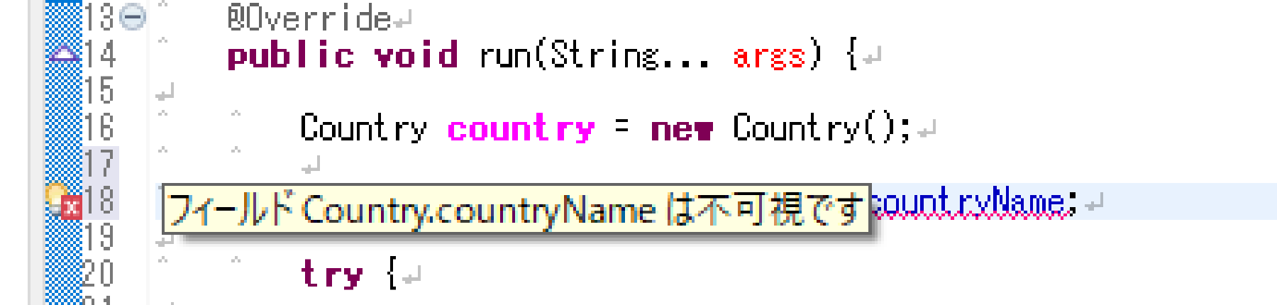 countryName は private なので、外部から参照できない