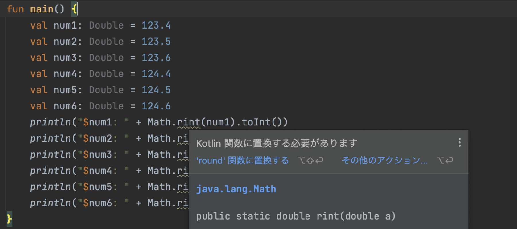 round() は、内部的にはJavaの Math.rint() が呼ばれている