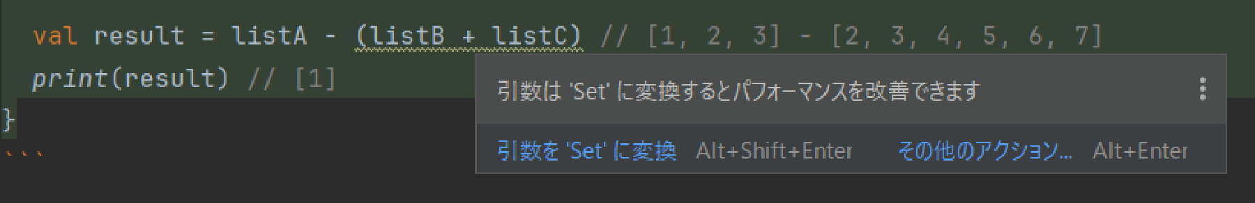 List - Set とした方がパフォーマンスが良い